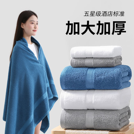 五星级酒店浴巾家用毛巾纯棉吸水全棉女男洗澡厚成人高级2024新款