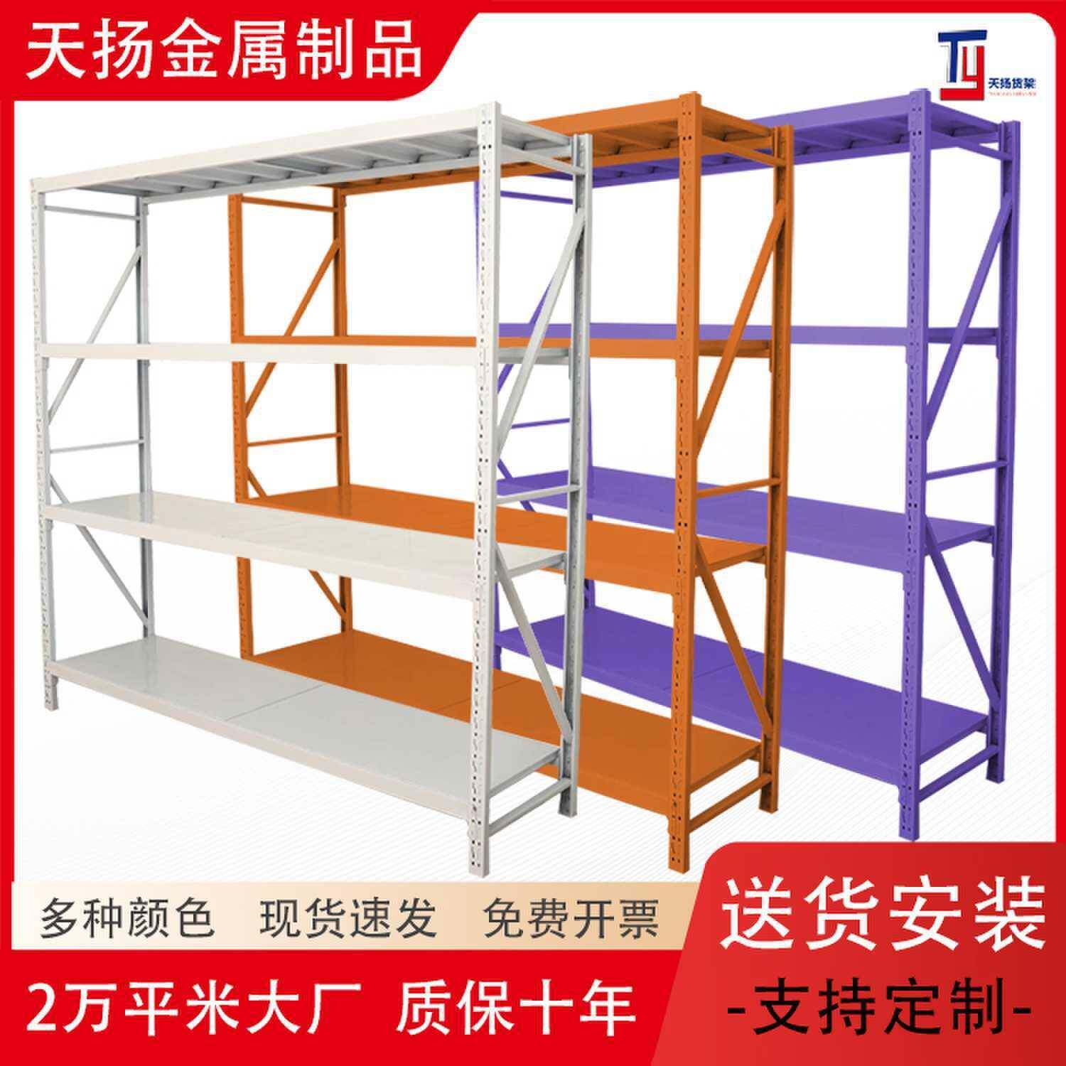 货架置物架多层轻型家用货物铁架子仓储货架仓库储物架库房展示架