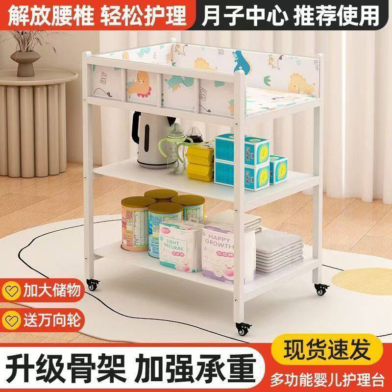 尿布婴儿护理置物架宝宝移动换尿布洗澡多功能铁艺尿布台可移动轮