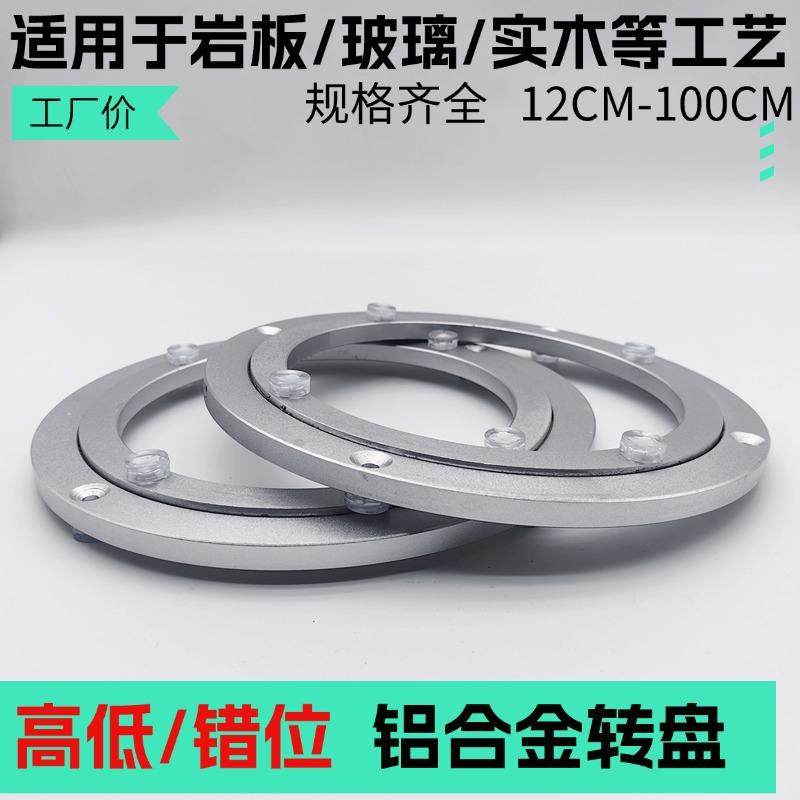 多规格错位铝转盘餐桌转盘手动滚珠餐台玻璃铝垫圈,家装灯饰光源,其它灯具灯饰,淘宝优惠券,粉丝福利购,淘宝优惠卷