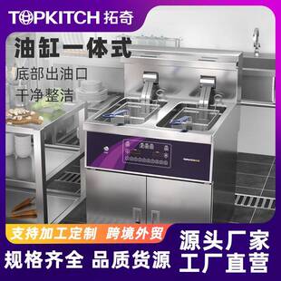 拓奇电炸炉商用炸油条专用锅立式大容量恒温炸炉炸鸡薯条小吃机器