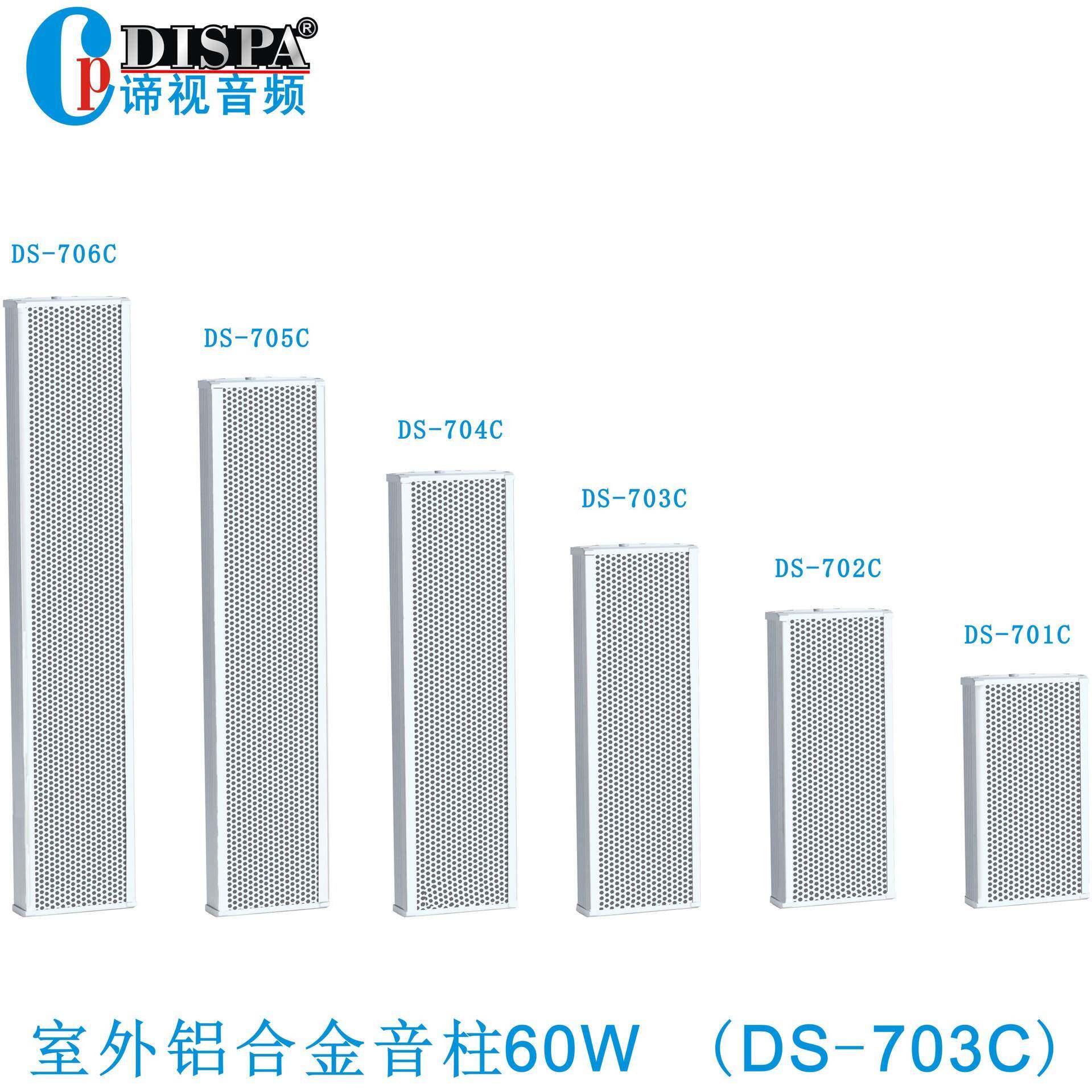 校园IP网络广播系统室外操场广播扩声挂壁音箱铝合金防水音柱60W