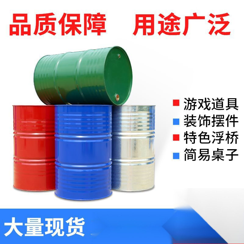 加厚铁桶200升铁皮桶油桶化工铁桶汽油桶密封废油桶储油桶垒德株