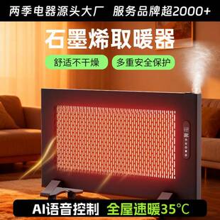 2025新款石墨烯取暖器家用电暖器全屋取暖室内加热节能省电神器冬