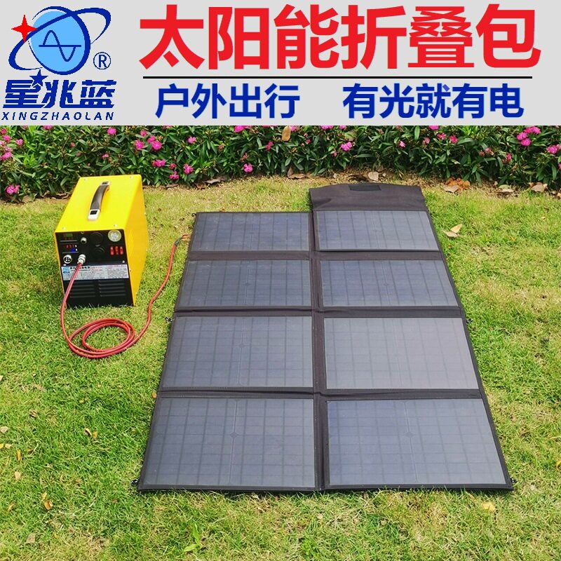 太阳能折叠包18V光伏发电板100-200W床车房车太阳能发电系统