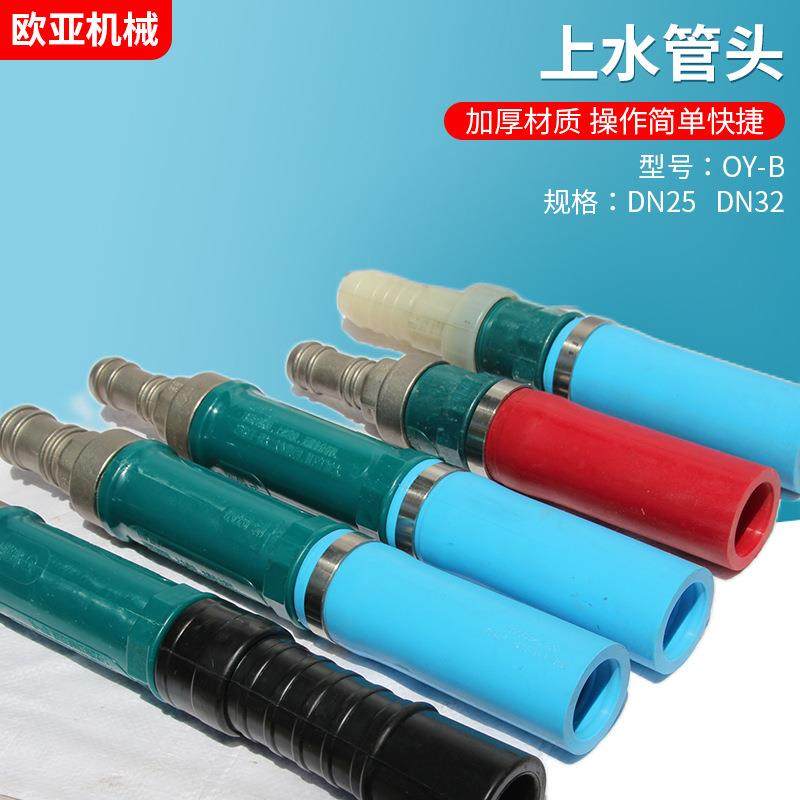 火车铁上水嘴OY-B上水连接器上水胶头规格定制上水拱头上水管头