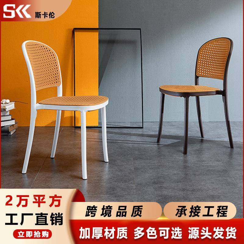 藤编塑料餐椅家用客厅可叠放椅子户外休闲靠背椅小户型扶手书桌椅,家装灯饰光源,其它灯具灯饰,淘宝优惠券,粉丝福利购,淘宝优惠卷