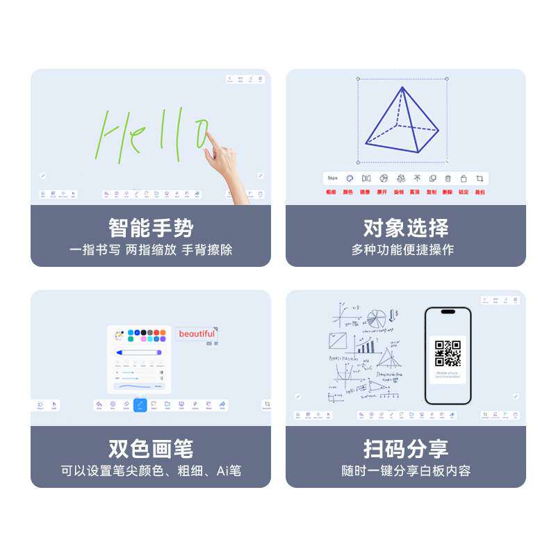 教学触摸一体机办公交互式会议平板电子白板ai智能多媒体智慧黑板