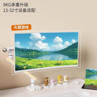 电脑RGB显示器支架免打孔台式大屏显示屏托架可升降桌面增高架子