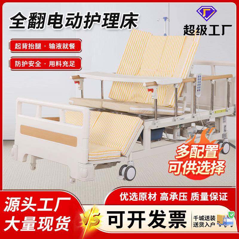 手电动两用翻身护理床家用多功能翻身护理床老人瘫痪护理床自理床