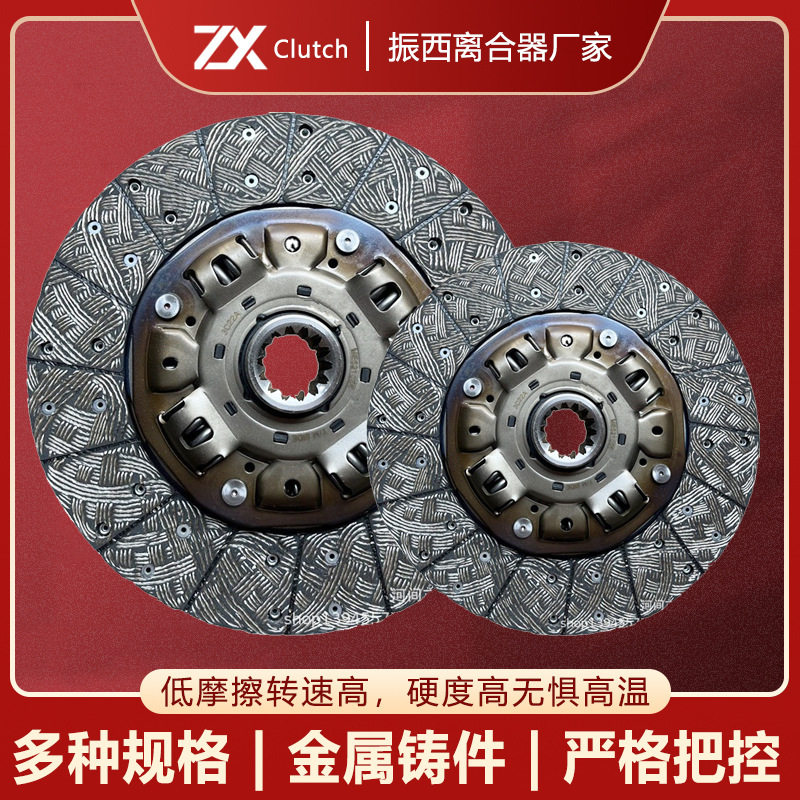 现货批发汽车离合器配件汽车离合器片ME521056离合器从动盘