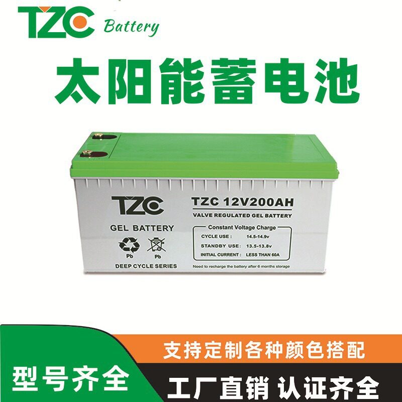 12V200AH胶体蓄电池太阳能蓄电池12v100ah光伏发电12v150ah电瓶