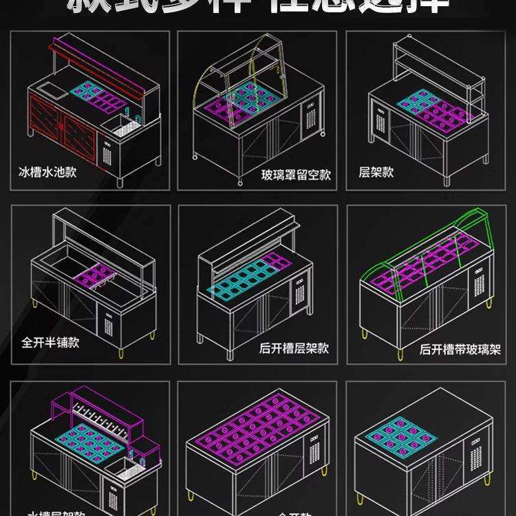 冷藏展示柜台商工作台冰箱水果沙拉奶茶店设备全套披萨开槽用捞