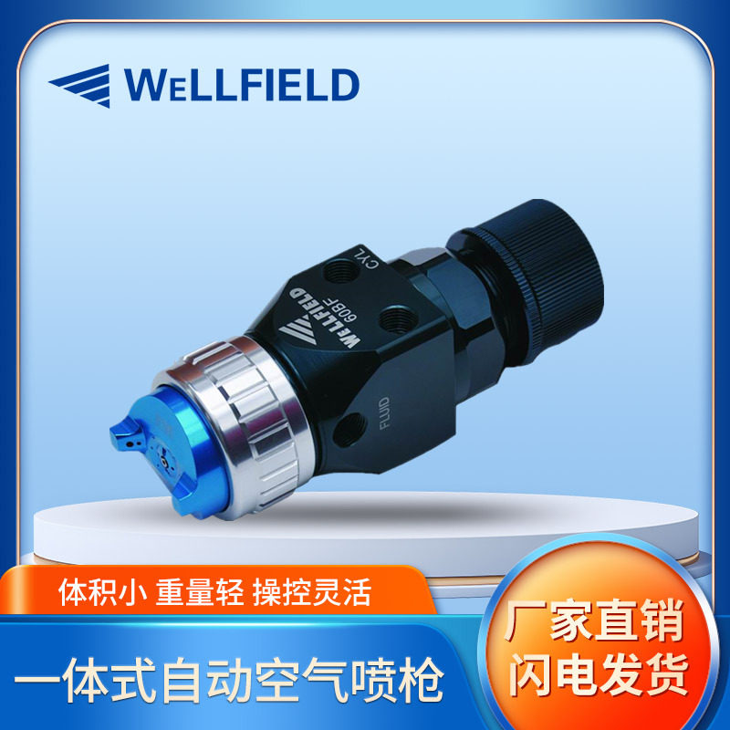 自动喷枪喷漆枪低压自动喷枪一体式自动喷枪压送式