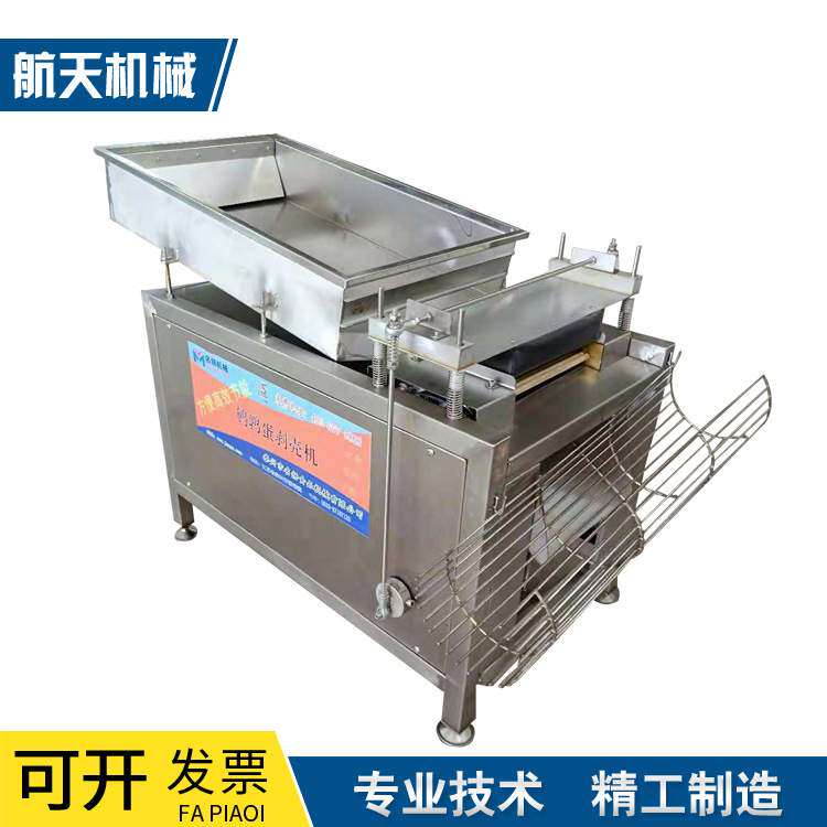 供应不锈钢大鹌鹑蛋剥壳机 双拍链条式鹌鹑蛋剥壳机