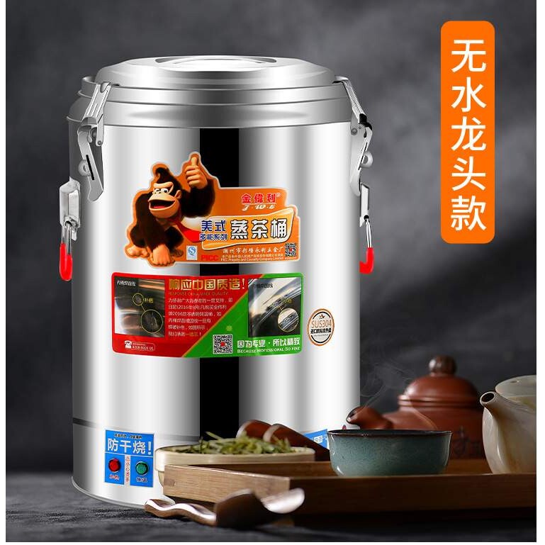 金伟利茶桶蒸茶桶商用汤锅奶茶保温烧水桶电加热大容量不锈钢摆摊