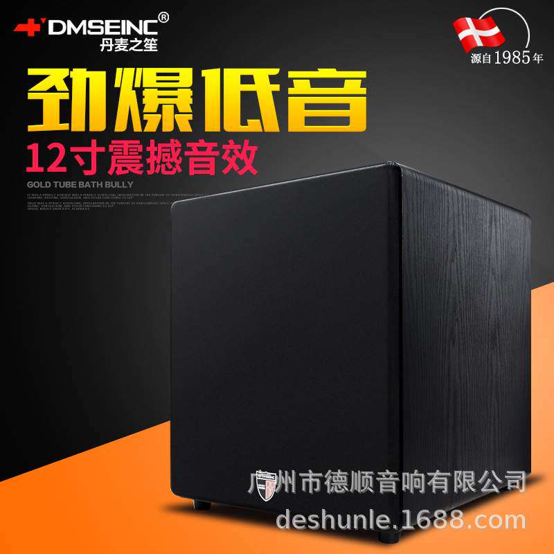 DMSEINC V20有源超重低音炮音箱12寸大功率家用木质音响