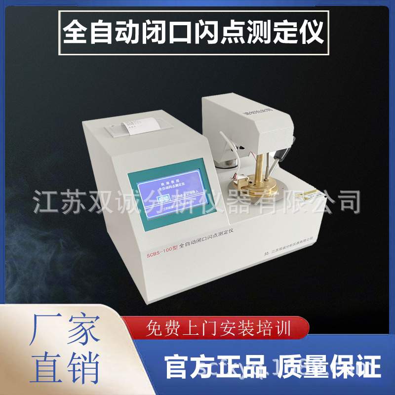 GB/T 260原油水分测定仪 石油产品水分测定器 重油水分测定仪
