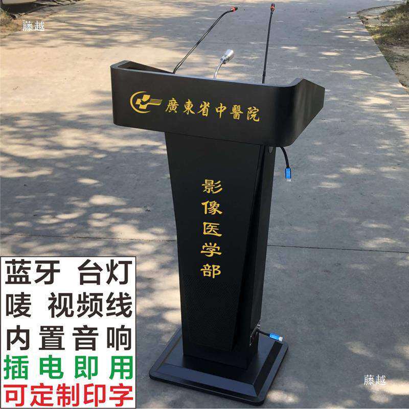 多媒体讲台带话筒主持台会议室发言台讲桌宣誓台升降桌演讲台