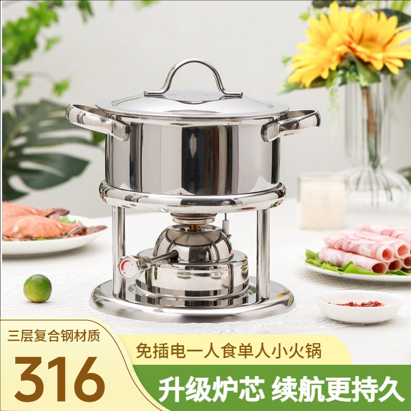 扬通316不锈钢小火锅单人涮锅充气炉子火锅锅单人小火锅一人一锅图片