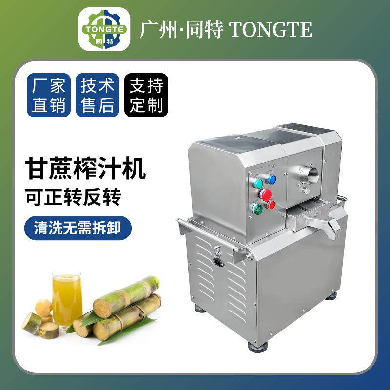 直销冷饮店商用甘蔗榨汁机全自动不锈钢电动甘蔗榨汁机