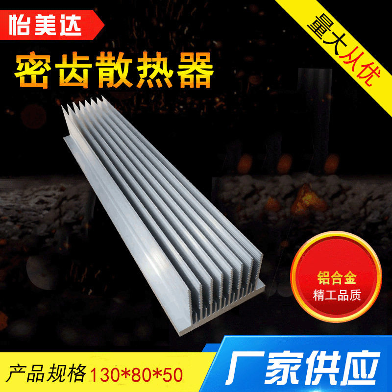 西塔型密齿6063铝散热片