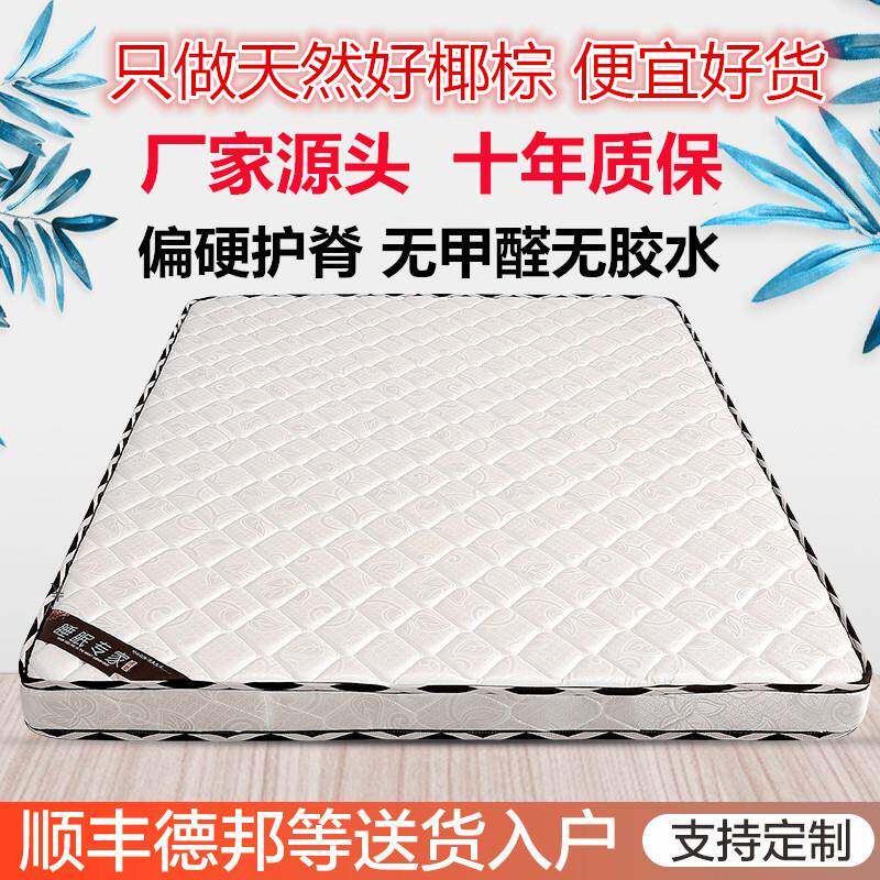 2I3E椰棕床垫厚8101220cm学生单人偏硬折叠棕垫1.91.3m定