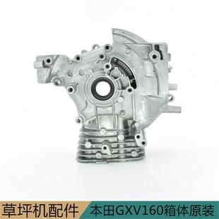 GXV160汽油草坪机曲轴缸箱体维邦中绿索普园林机械配件
