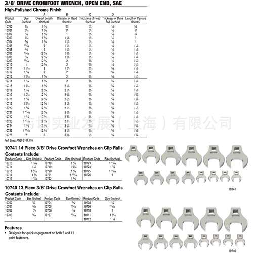 3/8in 英制 开口扳手头 1-1/8寸 10712