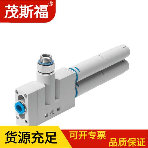 FESTO费斯托真空发生器VN-30H-T6-PQ4-VQ5-R02耐腐蚀
