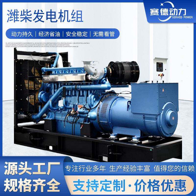 供应潍柴柴油发电机组养殖场学校备用220KW千瓦柴油发电机