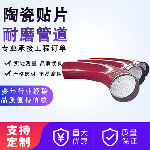 供应陶瓷耐磨弯头90度双金属内衬耐磨弯头自蔓燃陶瓷复合贴片弯头