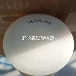 HL99094供应油滤芯过滤多层油质风电场油站用滤芯