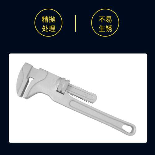 （桥防）天津桥防CNFB无磁 耐腐蚀 不锈钢猴式活扳手T88118