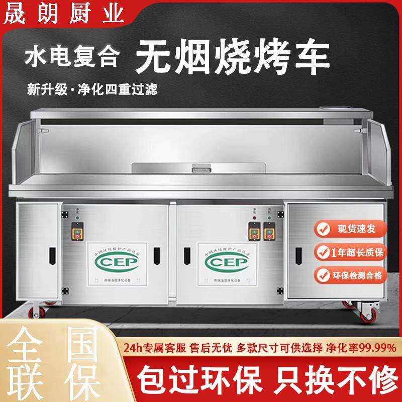 无烟烧烤炉商用不锈钢无油烟净化烧烤车摆摊环保烧烤机净化器
