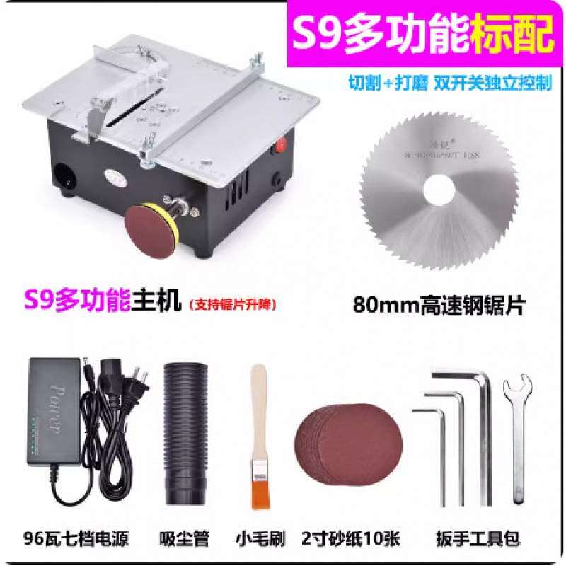 桌面微型台锯 DIY亚克力PCB台式切割机 迷你铝合金模型小电锯