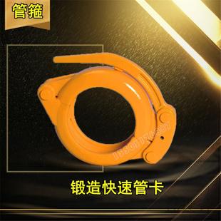 砼泵卡箍混凝土泵车125锻造快速管卡PF锻造泵管快速卡管道卡扣