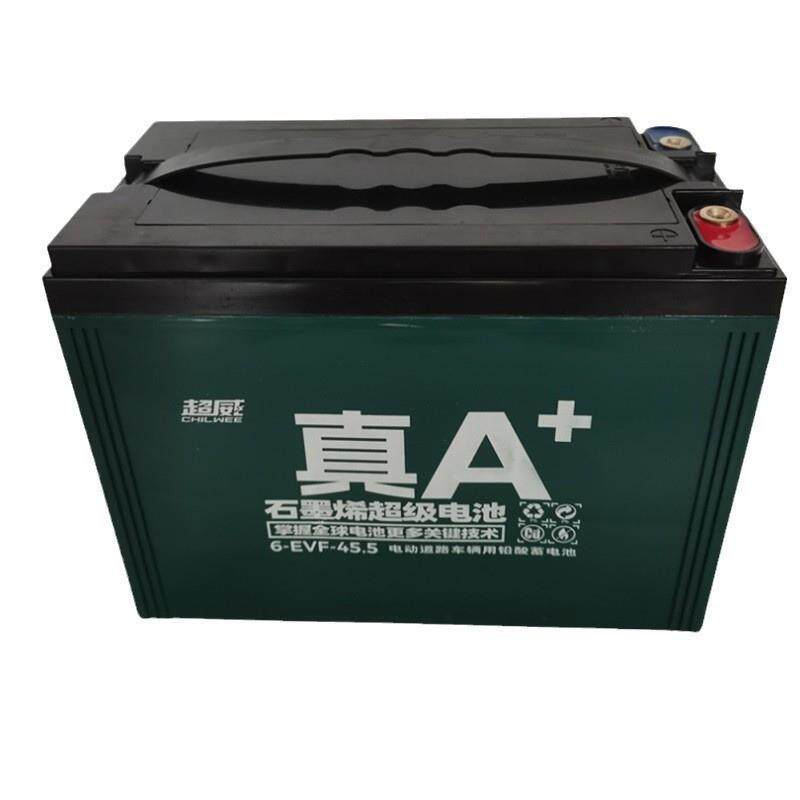 超威1号动力电池6-EVF-4548V45Ah60V45Ah电动三四轮车电瓶内蒙