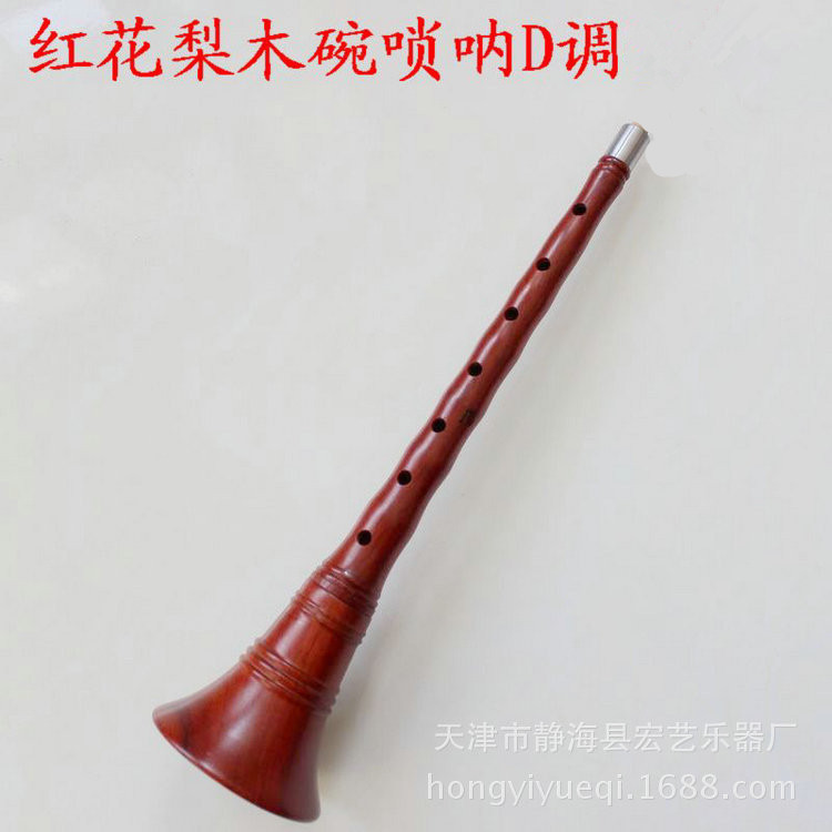 【宏艺乐器厂】批发供应D调花梨木木碗唢呐