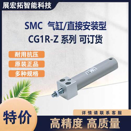 SMCCG1RN40-50Z气缸/直接安装型:单杆双作用CG1R-Z系列库存现货