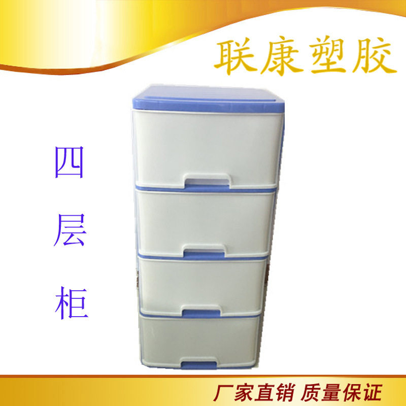 塑料抽屉柜塑胶整理柜四层柜储物抽屉柜塑料多层储物柜