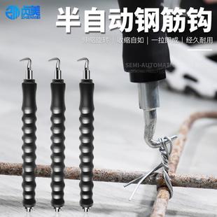 扎钩钢筋工扎勾扎丝钩全自动手动扎钢筋新式不锈钢绑丝伸缩钩