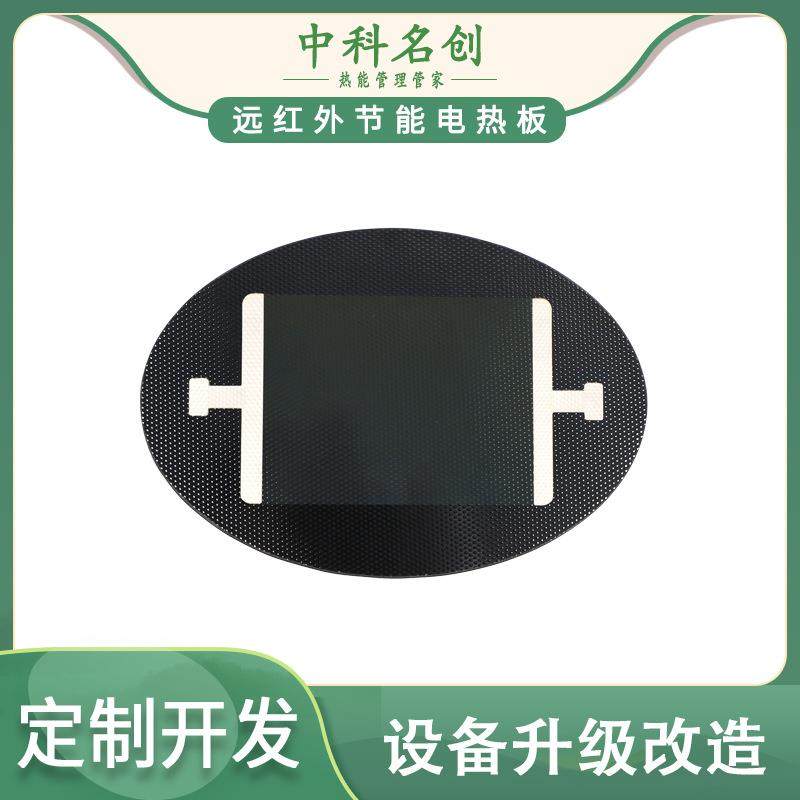 纳米远红外电加热板选中科名创,用于家用电器尺寸丰富,直销,家装灯饰光源,其它灯具灯饰,淘宝优惠券,粉丝福利购,淘宝优惠卷