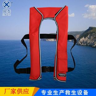 气胀式救生衣XT5582M充气式成人救生衣全自动胀气式救生衣
