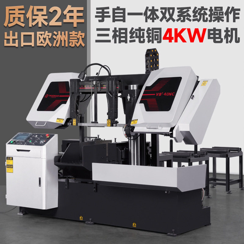 数控锯床全自动液压切割金属机床螺纹钢水锯大型切割机卧式带锯床