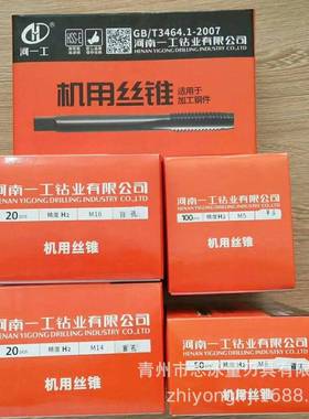 河南一工河一工氮化涂层机用丝锥丝攻M2424*224*1.524*124*3