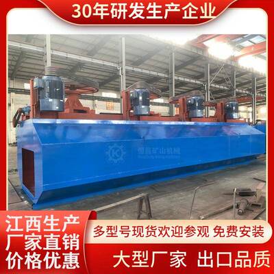矿用浮选机搅拌式洗煤防腐耐酸浮选机铜铅锌矿锂云母粗选精选设备