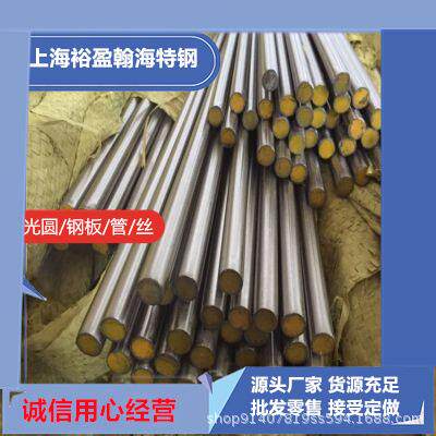 5CrNiMo圆棒5CrMnMo合金工具圆钢规格全质量保证发货快