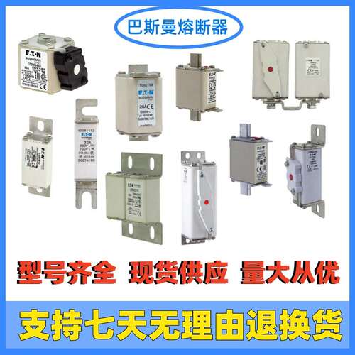 巴斯曼bussmann熔断器170M6014 170M6015 170M6016 170M6017