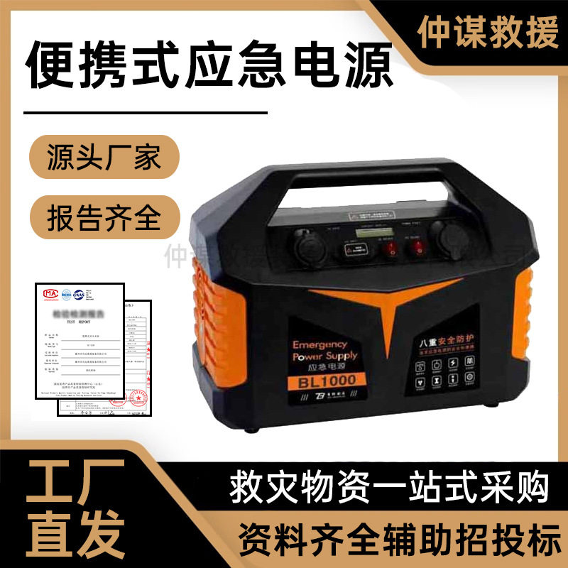 仲谋户外移动应急电源2000W储能便携式户外电源AC220V续航4h